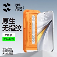 Flash Magic Suitable for iQOO 15 Tempered Film iqoo13 Mobile Phone Film iqoo15 Full Screen Coverage 