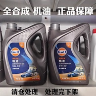 Gulf Travel Full Synthetic Gasoline Engine Oil 0W-20 5W-30 5W-40 SP Car Maintenance And Beauty Care 