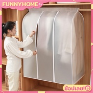 FH0606 Waterproof Dustproof Patterned Coat Cover