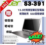 【Better 3C】全網最低價! ACER輕薄大螢幕筆電 S3-391 13.3吋 二手筆電🎁買就送!