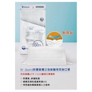 Medicom Dr. Guard 防霧氣醫用耳掛口罩 (白色口罩5隻裝)