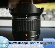 全港回収 名牌鏡頭 相機 理光 Ricoh，富士 Fujifilm，單反，無反，佳能 Canon，尼康 Nikon，，哈蘇 Hasselblad，理光 Ricoh，富士 Fujifilm，富士 Fuj