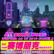 38-AE Script-500 HUD Technology AE Cyberpunk Neon Luminous UI Elements Graphics Animation Preset