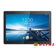 〝南屯手機王〞Lenovo Tab M10 TB-X505F 10吋平板電腦WiFi版 2G/16G【宅配免運費】