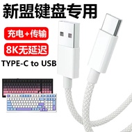 Suitable for Xinmeng M75 Mechanical Keyboard Connection Computer USB Data Cable X98Pro M87ProV2 Gami