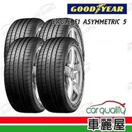 『車麗屋』【Goodyear 固特異輪胎】F1A5-225/40/18吋 操控運動型