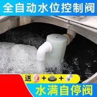 滿299發貨【滿300出貨】7月全自動水位控制器太陽能水箱水塔浮球閥開關水滿自停閥止水閥品好物  露天市集  全臺最大的