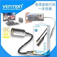 VENTION - 鋅合金USB-C 轉 8K HDMI 轉接器 - CRDBC