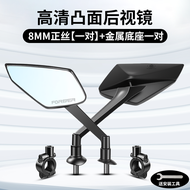 Electric Bicycle Rearview Mirror round View Wide Angle Reversing Anti-glare Mirror Suitable for Yade