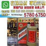 貴州茅台 2011年 喜備茅台歌祖國  舊酒 香檳 名牌酒 白酒 茅台 洋酒 XO 葡萄酒 紅酒 威士忌 酒 人頭馬 白蘭地riedel hennessy 紅酒 vsop 響hibiki 響17花鳥 