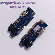 แพรตูดชาร์จ（Charging Port Flex ) Asus Zenfone Max Pro M1 / ZB602KL As the Picture One