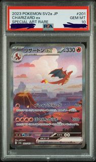 PTCG sv2a 噴火龍ex SAR PSA 10 Charizard ex 日文
