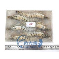 進口海草蝦 6P裝(6尾/實重約300g/盒)-1C4A【魚大俠】SP008