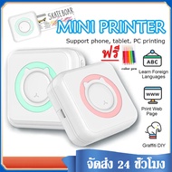 เครื่องปริ้นพกพา Printer พิมพ์สติกเกอร์ เครื่องปริ้นสติ๊กเกอร์ เครื่องปริ้นพกพา เครื่องปริ้น ไม่ใช้หมึก เครื่องพิมพ์ความร้อน เครื่องพิมพ์ใบปะหน้า เครื่องพิมพ์บลูทูธ ปริ้นใบปะหน้าพัสดุ เครื่องพิมพ์ พิมพ์ฉลาก คำถามผิด ภาพถ่าย