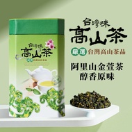 Ready Stock spot Classic Taiwan High Mountain Tea Authentic Alishan Jinxuan Oolong Tea Super Economi