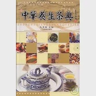 中華養生茶典 作者：朱復融 編著