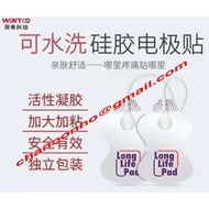 WINTOO YT-908/T LONG LIFE PAD MASSAGER REPLACEMENT PATCHES 原泰按摩仪贴片—数码变频按摩仪用