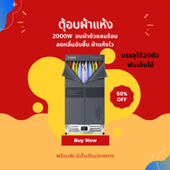 เครื่องอบผ้า Clothes dryers ที่อบผ้า ตู้อบเสื้อผ้า ตู้อบผ้า เครื่องอบผ้าแห้งขนาดเล็ก อบผ้าแห้ง รูปทรงกระบอก ตู้อบผ้าล้มร้อน ตู้เสื้อผ้าลมร้น