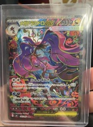 M4 116/083 SAR 超級毒藻龍
