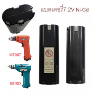 7.2V-M แบตเตอรี่ ใช้กับสว่านไร้สาย MT0676010D Ni-Cd สินค้าเเท้รับประกันจากผู้เเทนจำหน่าย