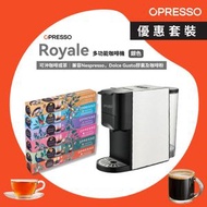 【限定】Royale 多功能咖啡機 銀色 ( 兼容Nespresso | Dolce Gusto | 咖啡粉）【1年保養】 連 6盒 Nespresso適用 咖啡粉囊