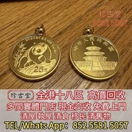 加拿大金幣 楓葉金幣 1990年伊莉莎白二世女王金幣 英女皇訪港金幣 鷹洋金幣 紀念金幣 鉑金幣 袋鼠金幣 生肖金幣 伊麗沙白金幣 世界各國金幣 97紀念金幣 熊貓金幣 建國30週年紀念金幣 富格林金