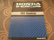 Honda 本田 VRX Roadster VRX400 NC33 重型機車 日規 維修手冊