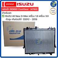 CoolGear Denso Radiator Genuine D-Max Year 12-19 High Body 1.9 3.0 Engine Automatic Transmission All