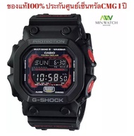 นาฬิกาข้อมือ Casio G-shock Mudman XXL รุ่น GXW-56 GXW-56-1 GWX-56-1A GXW-56-1VDF (CMG)