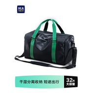 Large-Capacity Female Duffel Bag/HLA Male Fitness Short-distance Hailan Home Travel Bag Lightweight 