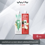 BABY BRIGHT Clear And Treat Acne Set 6 G.+6 G 2 IN 1 Complete To Solve And Scars Problems With Speci