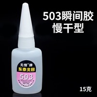 Beihui 503 Glue Strong Quick-Drying Glue Special for Shoes Repair Strong Super Strong Glue Sealed Ca