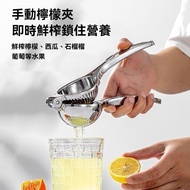 Manual Juicer Lemon Clip Garden Ornaments