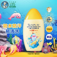 曼秀雷敦新碧儿童户外防晒乳100ml 防水防汗儿童专研温和SPF50+