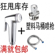 Wholesale Bidet Handheld Toilet Spray Set Cleaning Body Cleaner Supercharged Flusher Portable Shower