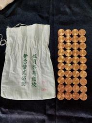 民國70年-伍角硬幣梅花圖案 (紀念幣 台灣錢幣 五角 銅幣)