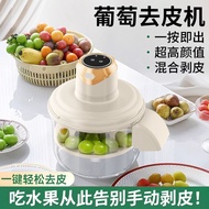 Grape Peeler Multifunctional Peeler Grape Planer Peeling Handy Tool Commercial Household Lazy Rechar