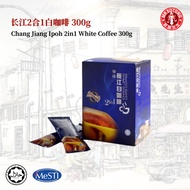 【MRSOTONG 鱿鱼先生】 Chang Jiang Ipoh 2in1 White Coffee 300g 长江2合1白咖啡
