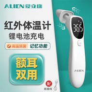 爱立康（ALICN）红外额耳温枪双用电子体温计医用婴幼儿童成人体温计测温枪锂电充电款