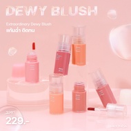 Meilinda Dewy Blush MC5092 สินค้าพร้อมส่ง