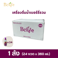 (ยกลัง) BELIFE - เครื่องดื่มผลไม้เบอร์รี่วิตามินสูง รสมิกซ์เบอร์รี่