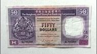 匯豐銀行1987年50元（紫龍舟）一張上品VF（AL734380）