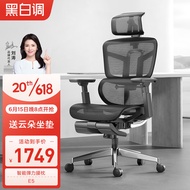 ST/💚Black and White Tone（Hbada）E5 Ergonomic Computer Chair Home Engineering Office Chair Gaming Chair Boss Chair 9J73
