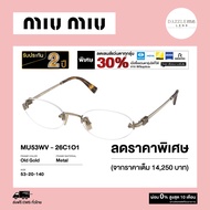 กรอบแว่นสายตา Miu Miu รุ่น MU53WV