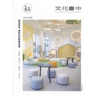 Culture Taichung Quarterly Issue 63 (2026.04) Seeing City Colorful Good Book Incense Map Wunan Cultu