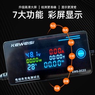 Electric Vehicle Repair Handy Tool Tool 72v Inspection 60v84v Battery Capacity Measuring Instrument 