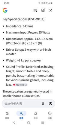 Denon 美化版 USC-MD11 書架音箱一對