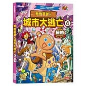 Sun Color Culture Picture Book Gallery~Sancai Culture~Running Gingerbread Man City Escape 4: New Yor