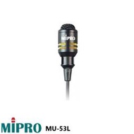 永悅音響 MIPRO MU-53L/MU-53LS 領夾式麥克風 (支) 全新公司貨