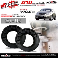 Spring Coil Rubber Rear FOR TOYOTA Vios 03 03 USE Brand.? Code 48257-0D041 **Click To Select